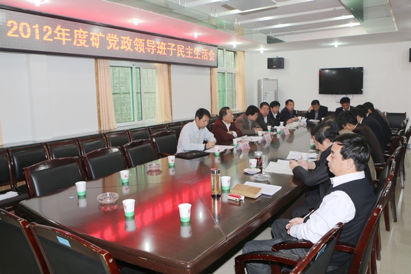 民主生活會(huì)現(xiàn)場 民主生活會(huì)現(xiàn)場