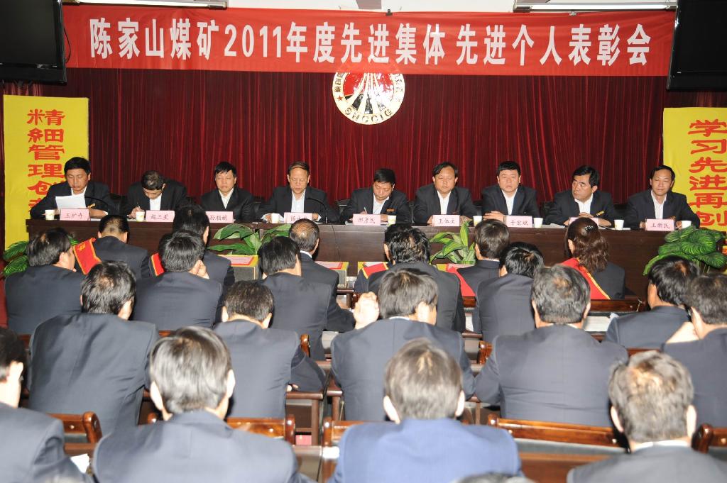 “雙先”表彰會現(xiàn)場