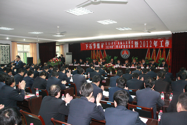 圖為會議現(xiàn)場