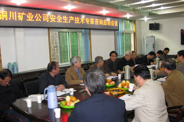 會(huì)議現(xiàn)場(chǎng) 會(huì)議現(xiàn)場(chǎng)