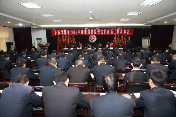 全員創(chuàng)新年度表彰會(huì)掠影 全員創(chuàng)新年度表彰會(huì)掠影