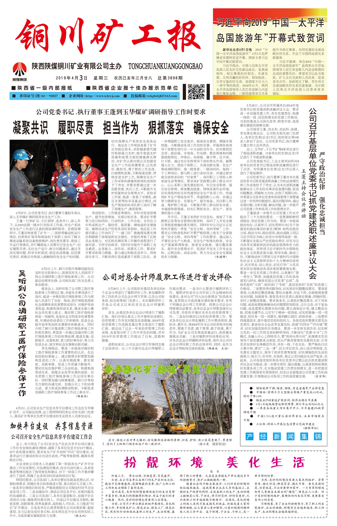 春節(jié)快樂(lè)