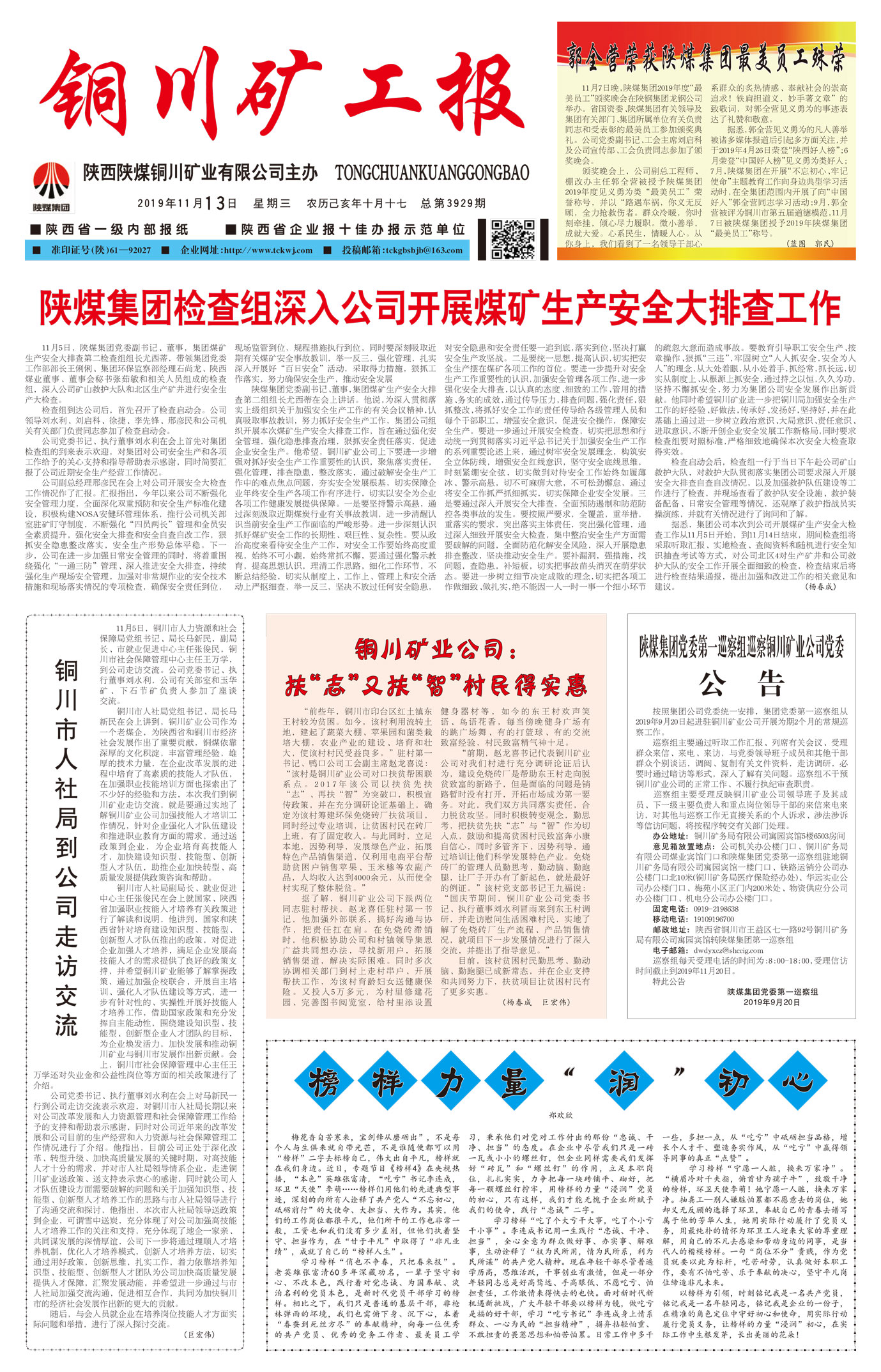 春節(jié)快樂(lè)