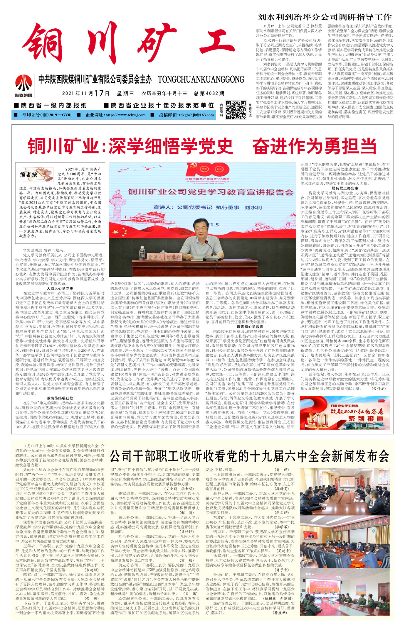 春節(jié)快樂(lè)