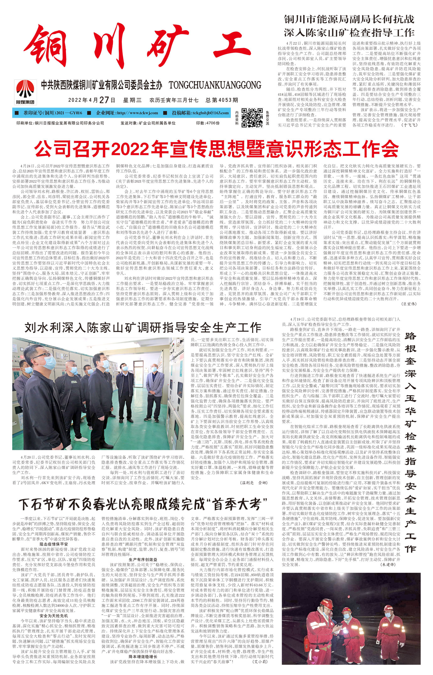 春節(jié)快樂(lè)