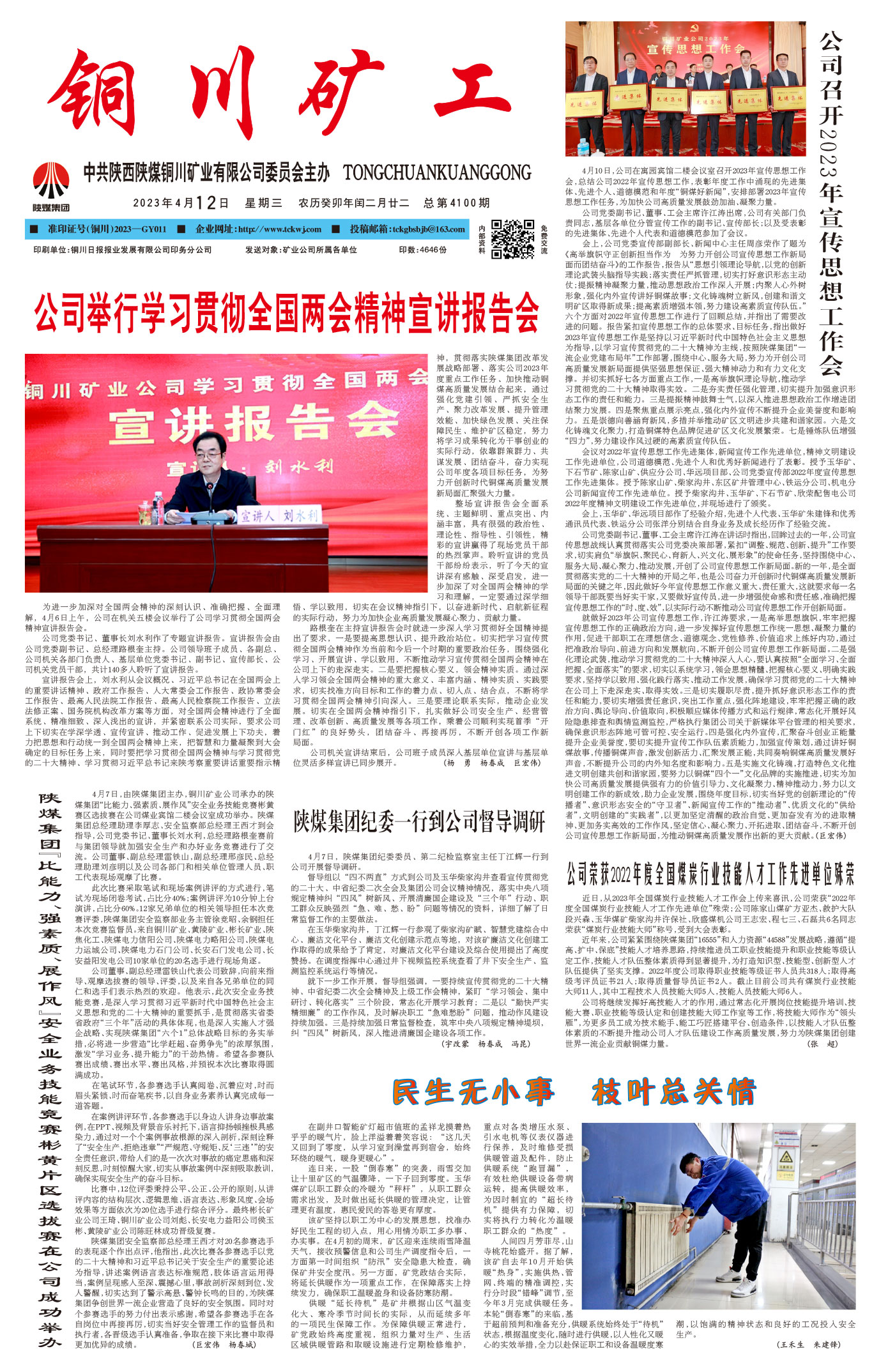 春節(jié)快樂(lè)